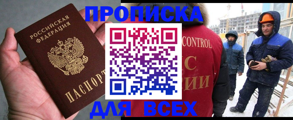 временная регистрация для школы в Ленинск-Кузнецком