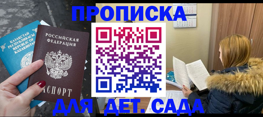 купить прописку в Ленинск-Кузнецком