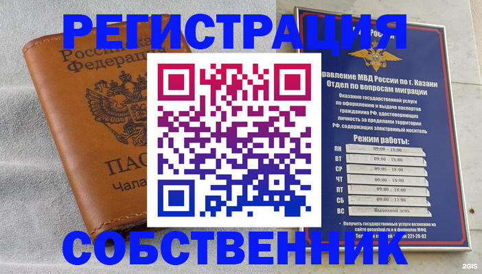 прописка 2025 в Ленинск-Кузнецком